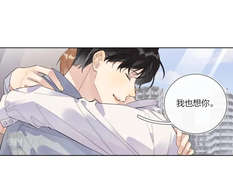第87话 告诉你一个秘密 第5页