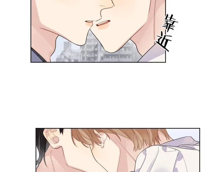 第87话 告诉你一个秘密 第8页