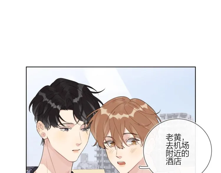 第87话 告诉你一个秘密 第14页