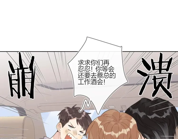 第87话 告诉你一个秘密 第17页