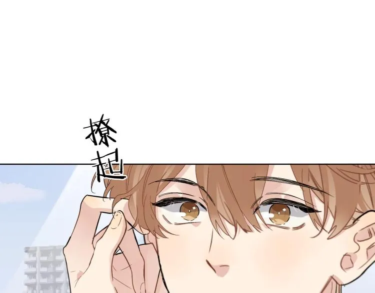 第87话 告诉你一个秘密 第20页