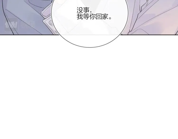 第87话 告诉你一个秘密 第23页