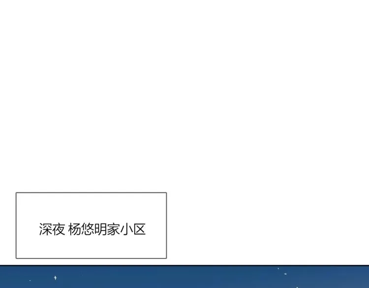 第87话 告诉你一个秘密 第24页