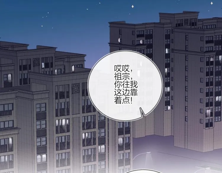 第87话 告诉你一个秘密 第25页