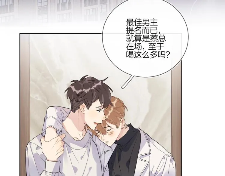 第87话 告诉你一个秘密 第26页