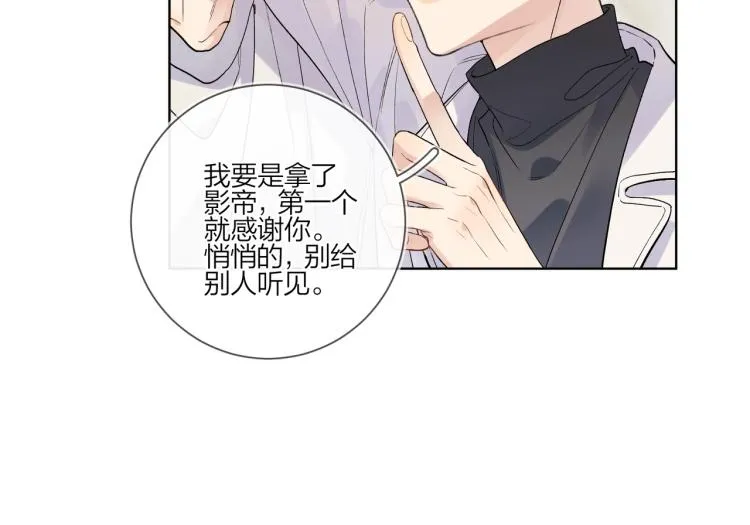 第87话 告诉你一个秘密 第29页