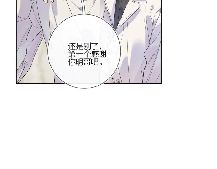 第87话 告诉你一个秘密 第31页