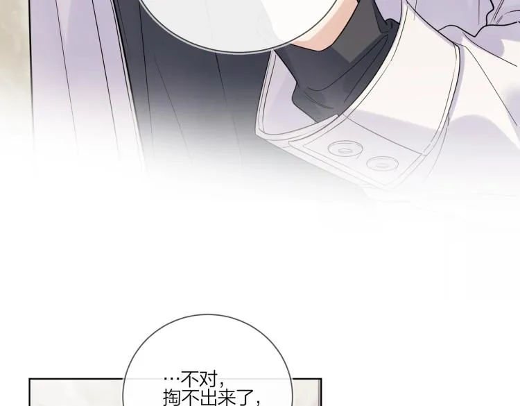 第87话 告诉你一个秘密 第34页