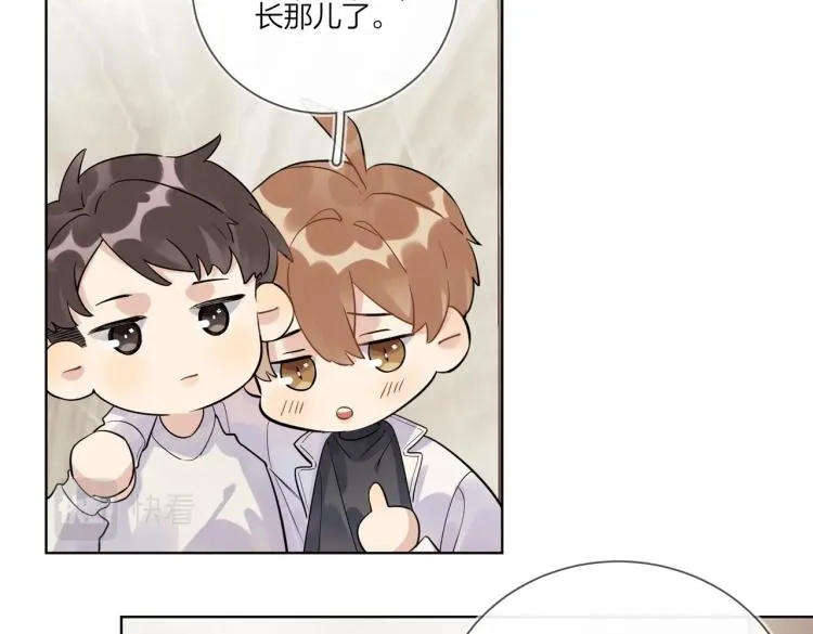 第87话 告诉你一个秘密 第35页