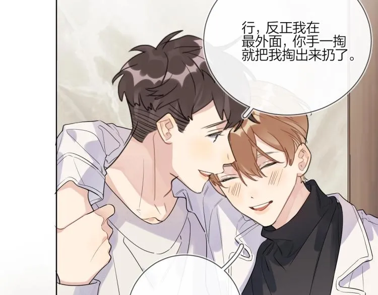第87话 告诉你一个秘密 第36页