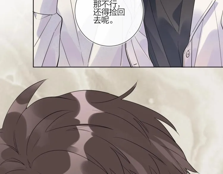 第87话 告诉你一个秘密 第37页