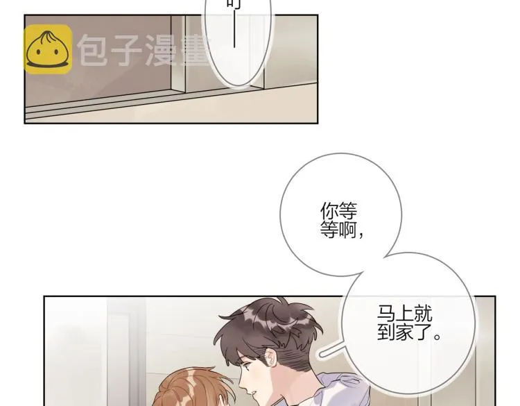 第87话 告诉你一个秘密 第45页