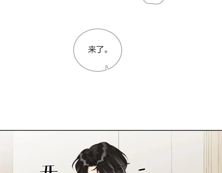 第87话 告诉你一个秘密 第48页