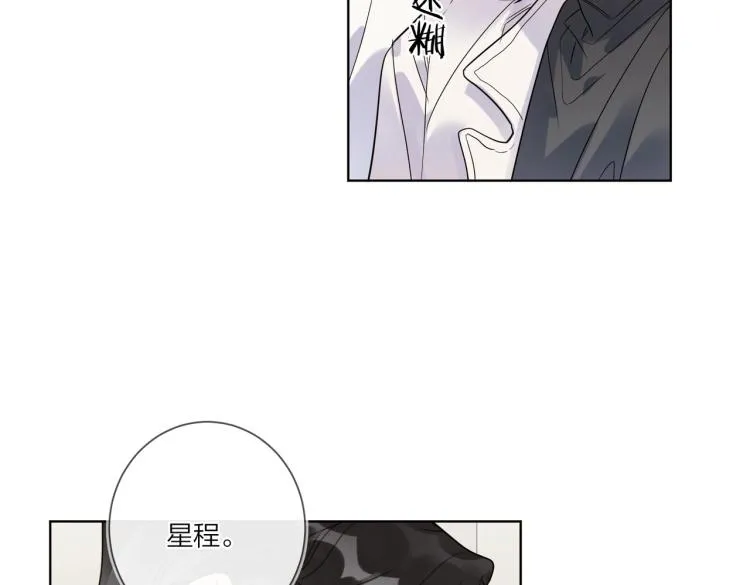 第87话 告诉你一个秘密 第57页