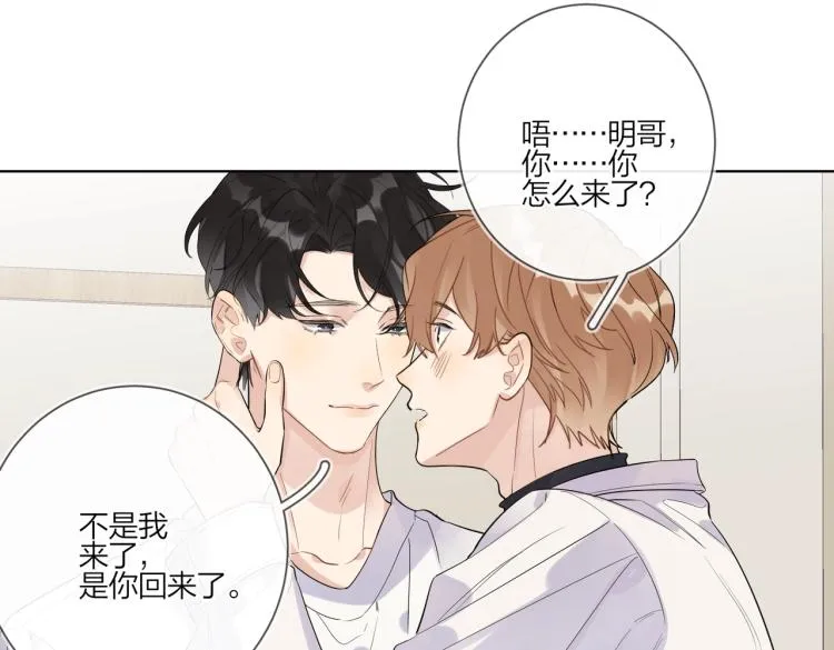 第87话 告诉你一个秘密 第60页