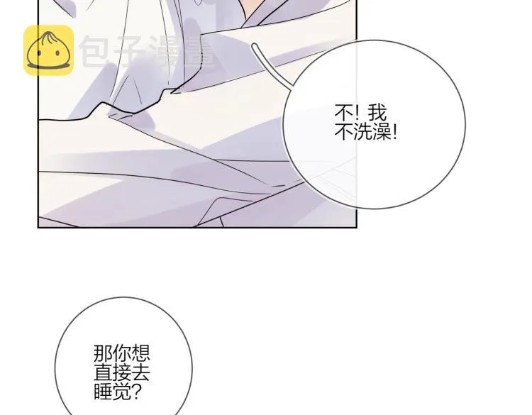 第87话 告诉你一个秘密 第63页