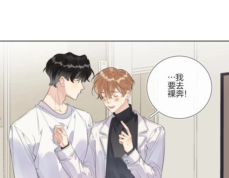 第87话 告诉你一个秘密 第67页