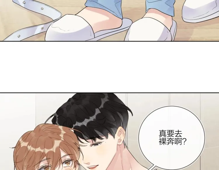 第87话 告诉你一个秘密 第76页