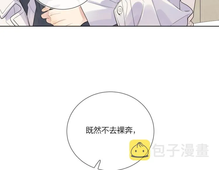 第87话 告诉你一个秘密 第78页