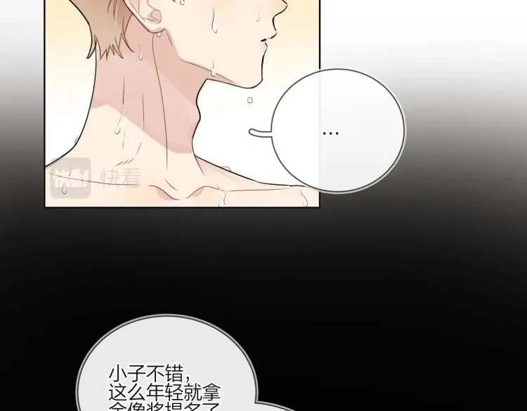 第87话 告诉你一个秘密 第84页