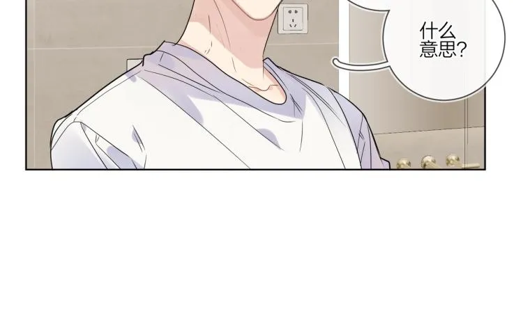 第87话 告诉你一个秘密 第90页