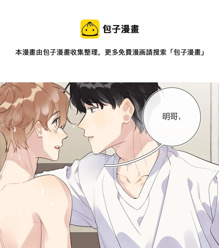第87话 告诉你一个秘密 第92页