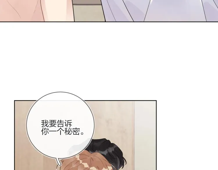 第87话 告诉你一个秘密 第93页