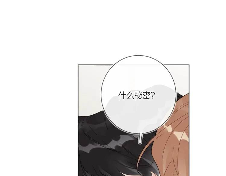 第87话 告诉你一个秘密 第95页