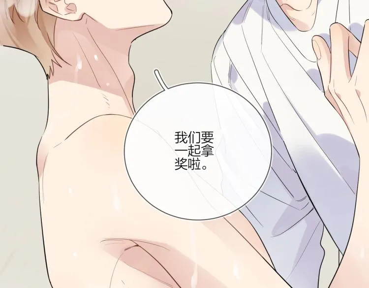 第87话 告诉你一个秘密 第98页