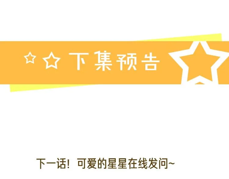 第87话 告诉你一个秘密 第101页