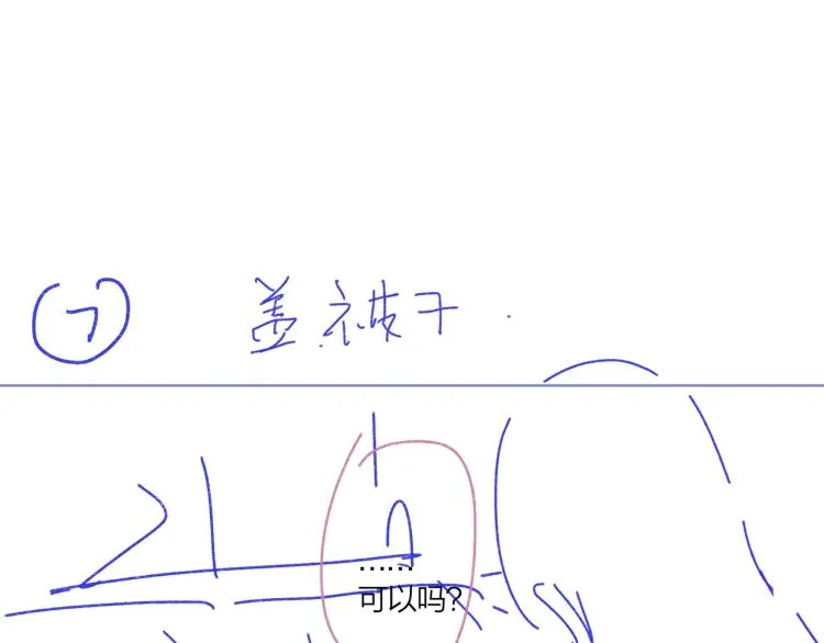 第87话 告诉你一个秘密 第102页