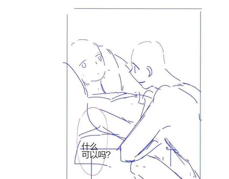 第87话 告诉你一个秘密 第105页