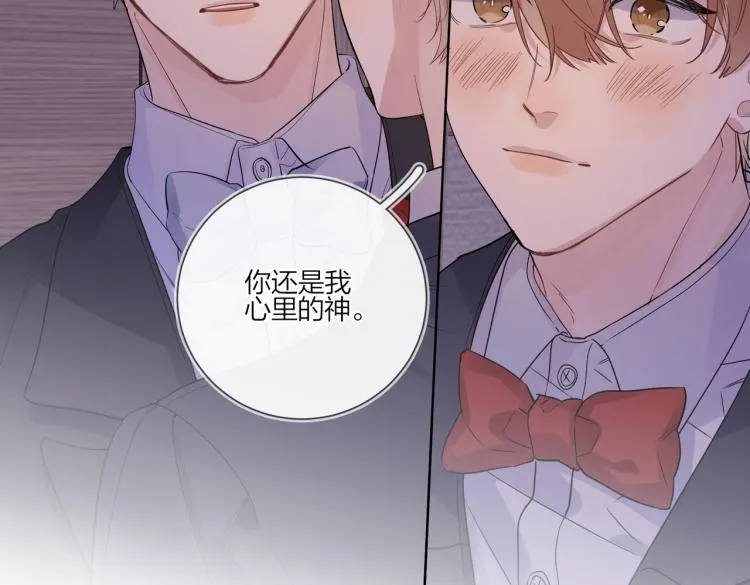第89话 老男人吃醋 第8页