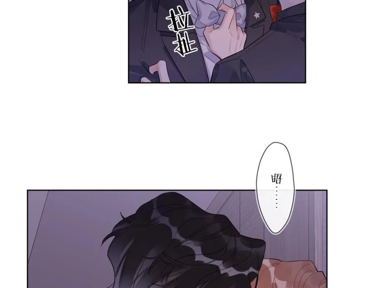 第89话 老男人吃醋 第14页