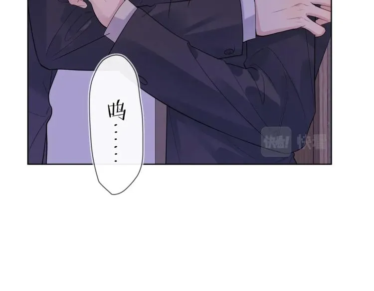 第89话 老男人吃醋 第16页