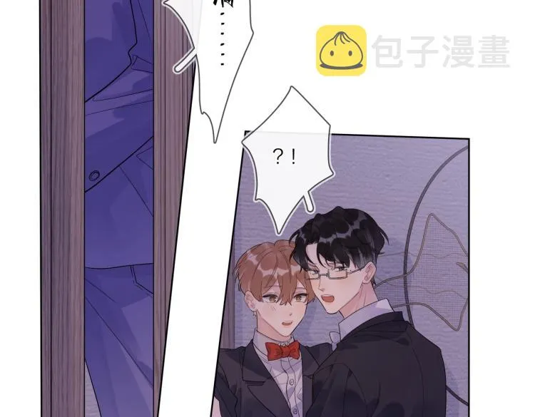 第89话 老男人吃醋 第20页