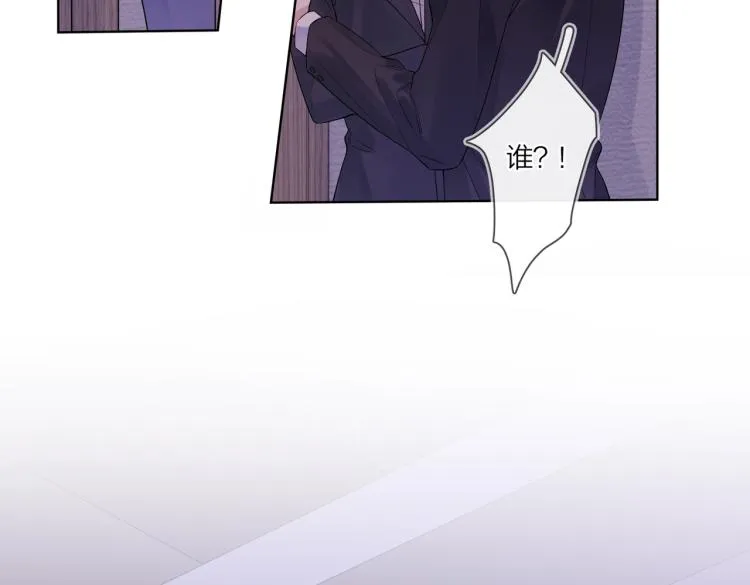 第89话 老男人吃醋 第21页