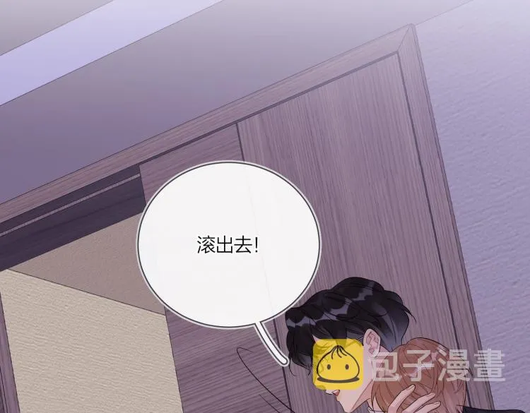 第89话 老男人吃醋 第22页