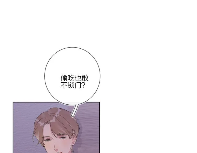 第89话 老男人吃醋 第24页