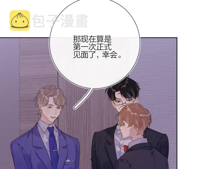 第89话 老男人吃醋 第33页