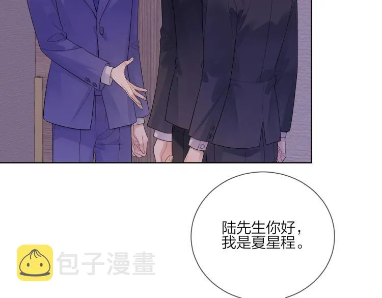 第89话 老男人吃醋 第34页