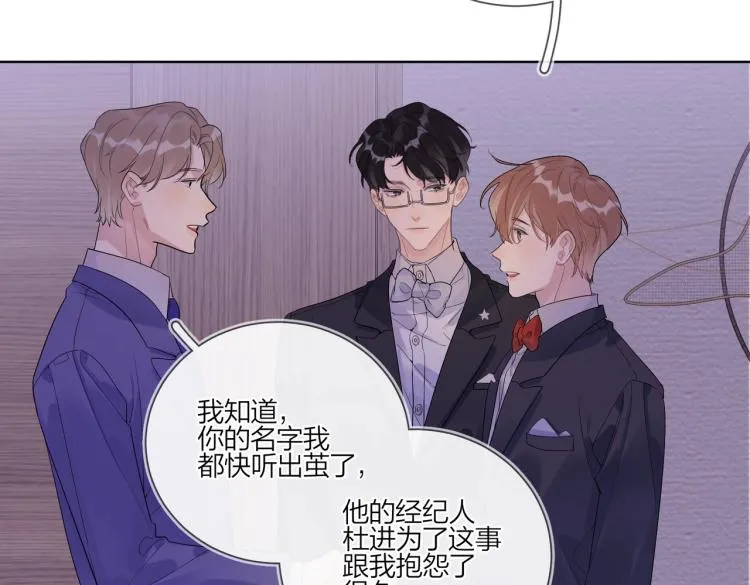 第89话 老男人吃醋 第35页