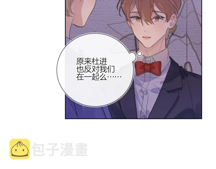 第89话 老男人吃醋 第37页
