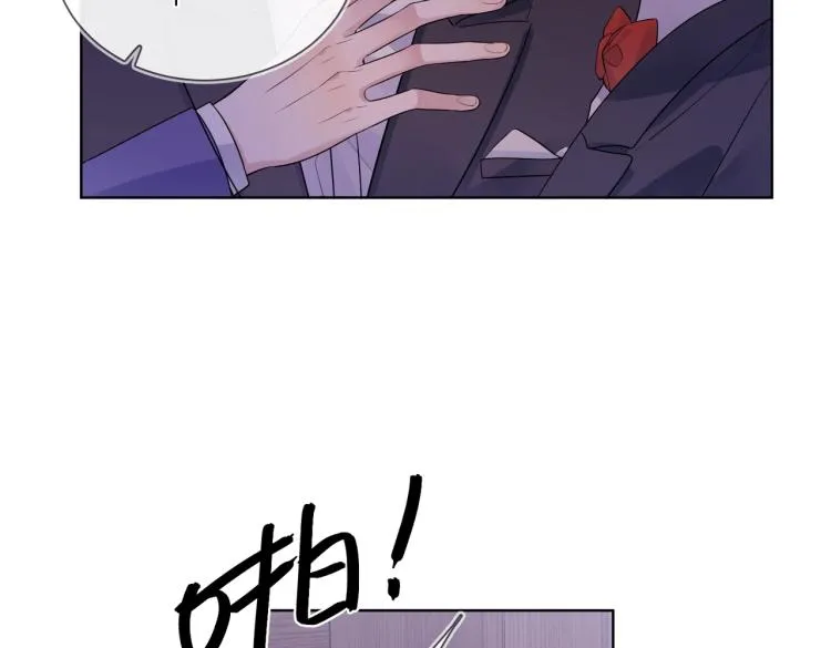 第89话 老男人吃醋 第41页