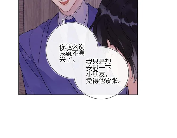 第89话 老男人吃醋 第49页