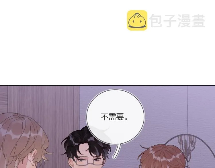 第89话 老男人吃醋 第51页