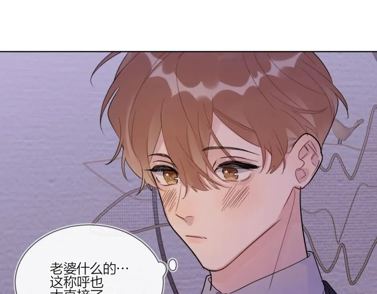 第89话 老男人吃醋 第58页