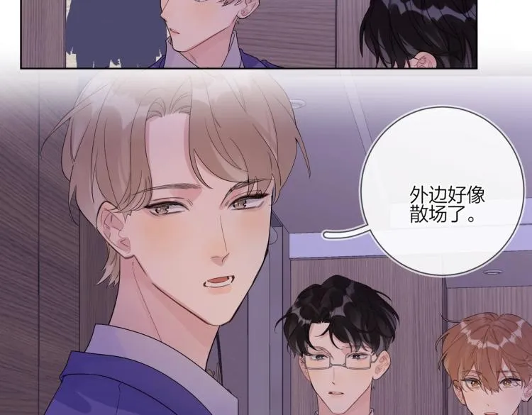 第89话 老男人吃醋 第60页