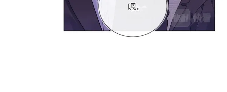 第89话 老男人吃醋 第63页