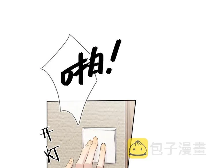 第89话 老男人吃醋 第64页